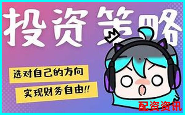 亿策略配资钱能要回来吗 实用攻略与追回技巧分享
