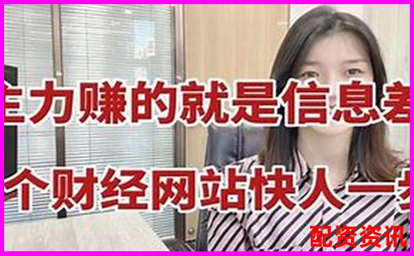正规配资炒股网站有哪些平台值得信赖选择-股票杠杆能加多少倍的钱