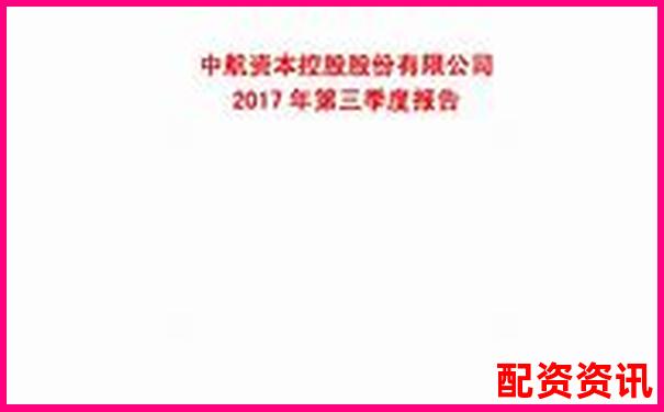 中航资本专业配资平台助力股票投资新机遇