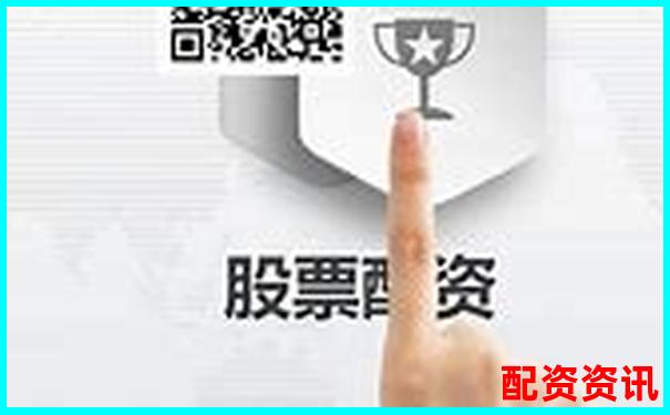 网络股票配资平台官网究竟如何选择才靠谱-正规股票配资平台官网下载