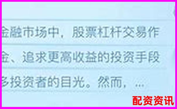 国家允许的配资平台杠杆比例及合规选择指南-国内股票杠杆是几倍