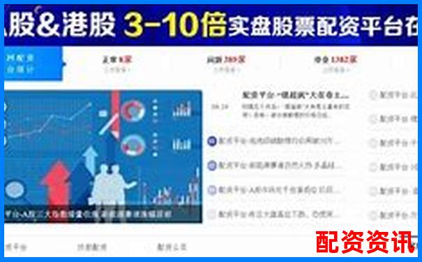 2025全国配资平台哪家强 这份清单告诉你答案-杠杆配资app荣顺.优配哪里开户