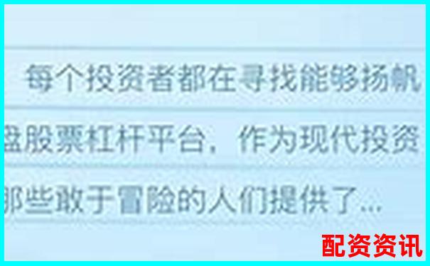 中国股票配资排行榜及实用配资攻略技巧解析-股票配资是什么情况
