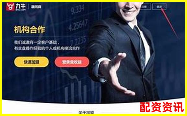 西安股票配资哪家最简单 新手如何快速找到靠谱公司-聚宏新材料科技股份有限公司