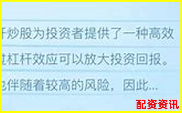 配资炒股网站如何运作 揭秘杠杆交易背后的操作流程-a股融资融券几倍杠杆最大呢