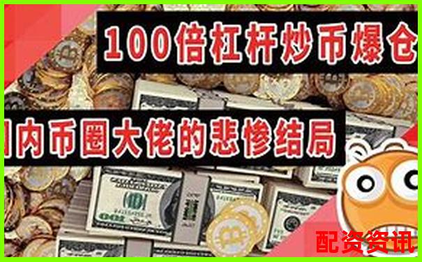 十倍杠杆股票爆仓临界跌幅解析-2024年有望翻十倍的股票
