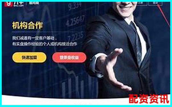 炒股配资平台网址是多少 官方APP下载与在线注册入口-股票配资做杠杆的公司