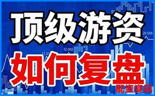 重生股神从十倍杠杆开始大人参能否再创股市神话-精伦电子未来20倍大牛股