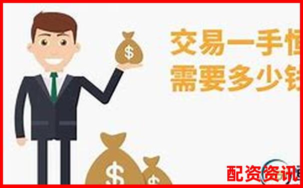 恒指配资平台哪些是真平台 5大技巧教你快速辨别-深科技未来10倍大牛股