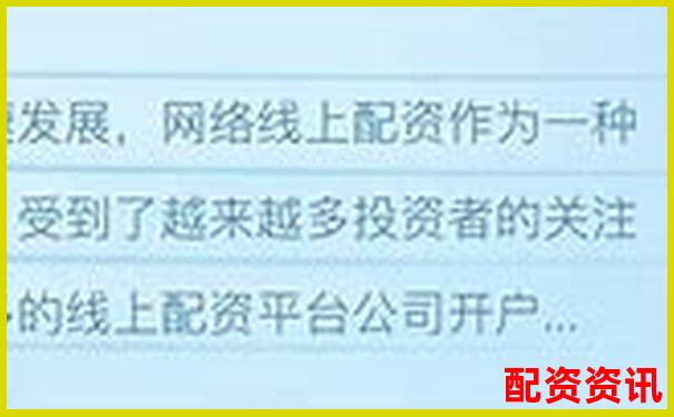 如何选择安全可靠的线上配资平台-股票资金放大而股票下跌好吗