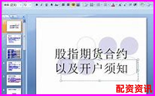 期货配资平台股票配资知识网官方APP下载在线注册入口