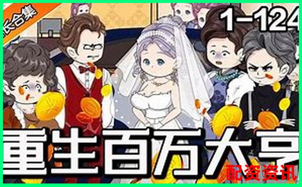 重生股神从十倍杠杆开始大人参能否再创股市神话-股票涨几倍是怎么计算