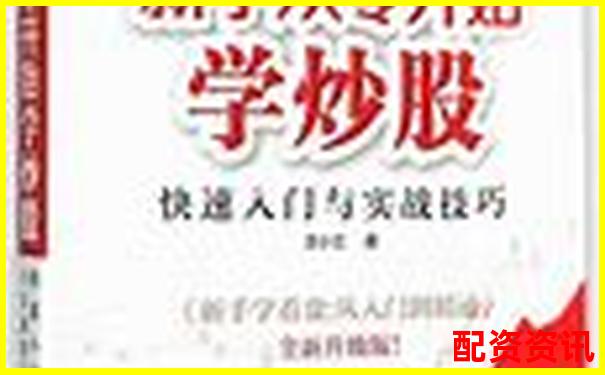 全面解析牛股宝从新手入门到高手实战的炒股工具评测-股票10万能够融资吗