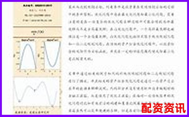 快来金融配资安全性分析及可靠性探讨-股票配资银行股资资讯评论