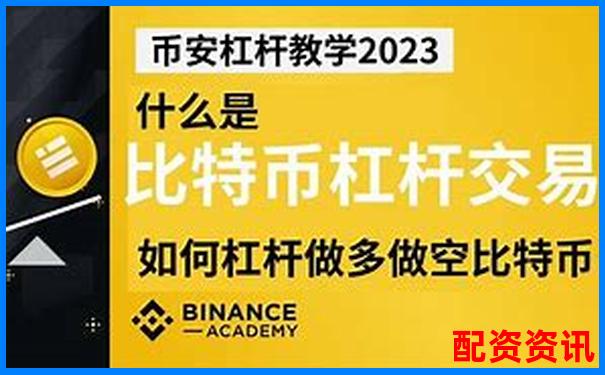 比特币十倍杠杆做空策略与风险全解析-涨幅100倍的股票