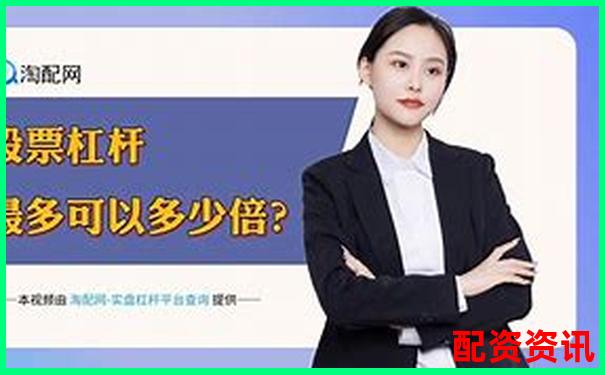 2025年正规配资平台综合评比与选择指南-股票配资是不是违法的?