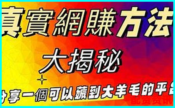配资平台轻松赚钱的三大高效方法揭秘