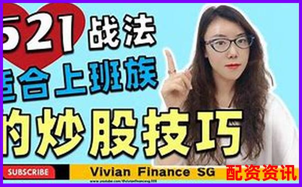 T0股票配资一百倍实操攻略 杠杆交易技巧全解析-股票配资平台是合法的么