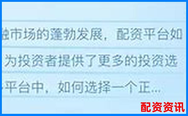 2025年正规配资平台综合评比与选择指南