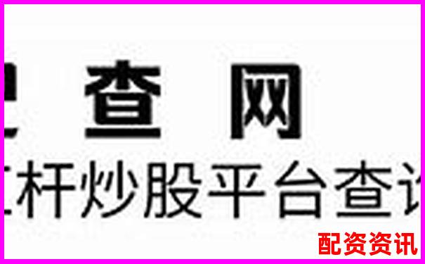 股票杠杆十倍收益如何计算 你真的懂吗-新手买股票在哪个平台开户好
