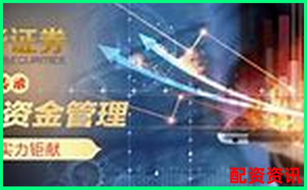国内正规股票配资平台排名及知名公司盘点-专业炒股配资可靠吗