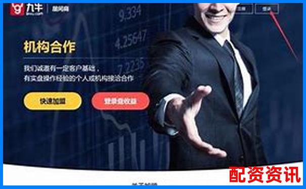 中国股票配资平台哪家强 最新权威排名揭晓-炒股融资杠杆可以几倍买入