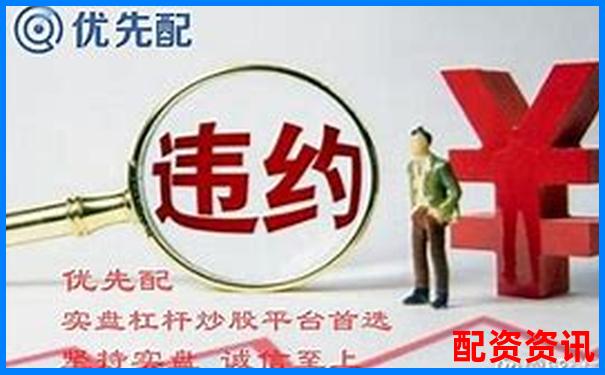 十倍杠杆炒股利息计算方法全解析-20倍杠杆怎么计算收益多少钱