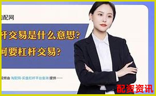 十倍杠杆交易何时平仓最稳妥 30%还是50%止损-比特币杠杆多少倍合理一点
