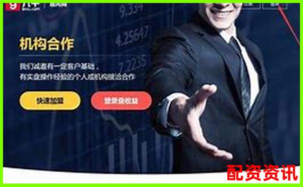 股票配资为何被看作利空 背后原因你知道吗