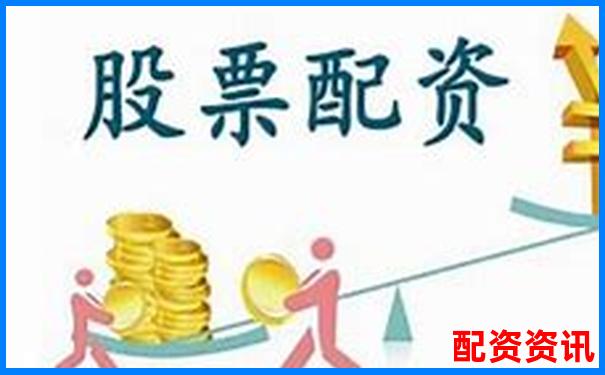 炒股技巧如何助你玩转配资平台 选对方法了吗-成都配资公司有哪些