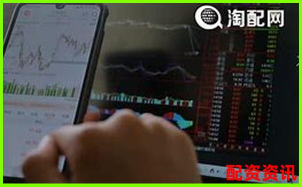 比较好的配资平台有哪些公司 附挑选攻略与技巧