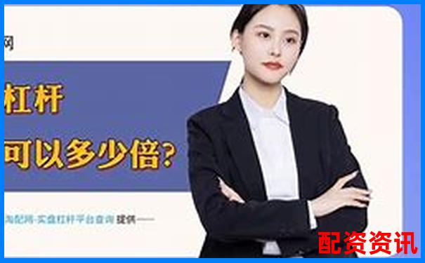 2025全国配资平台哪家强 这份清单告诉你答案-上海股票配资线下投资公司有哪些