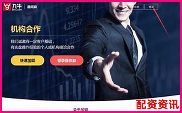 股票配资利息多少官方APP下载在线注册免费试玩入口