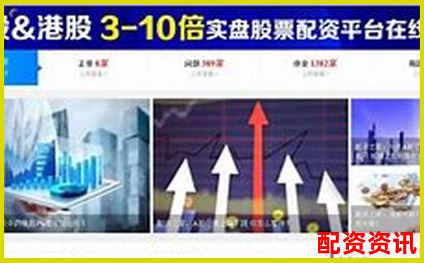 股票配资服务操作流程详解及开户指南