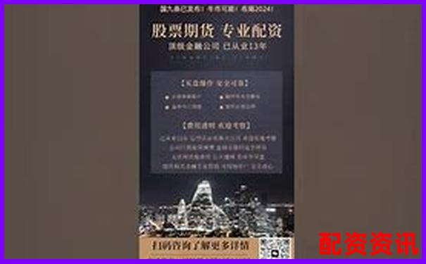 股票配资正规官网查询入口 专业杠杆平台安全甄选指南-配资世家股票配资网址是多少 股票配资正规官网查询入口 专业杠杆平台安全甄选指南-配资世家股票配资网址是多少