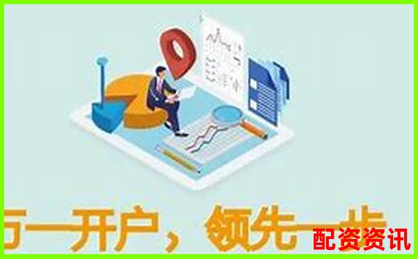 股票配资客户经理高效寻找攻略与对接技巧-股票配资大师app