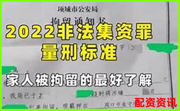 2025年股票配资非法经营罪最新量刑标准解析-股票涨4倍怎么算收益