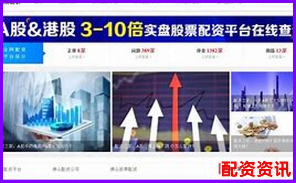 同花顺配资服务综合评测看其如何满足不同投资者需求-股票配资5万利息多少