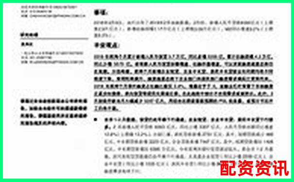 快来金融配资安全性分析及可靠性探讨-正规的配资公司有哪几家