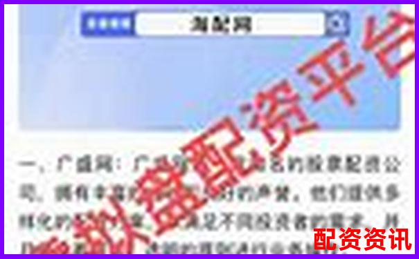 如何选择安全可靠的线上配资平台-股票账户杠杆交易结算规则