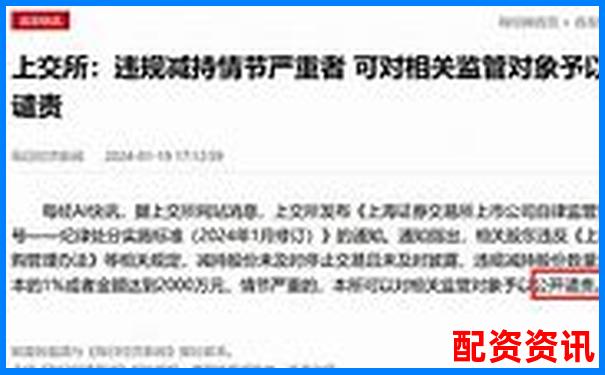 股票配资实盘违规操作遭查处案例警示