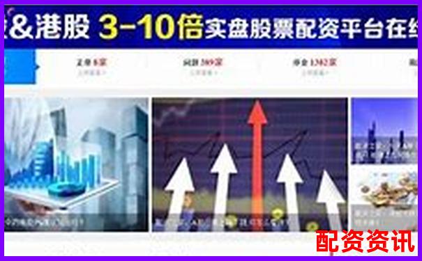光控资本股票配资服务全国市场表现分析-西安股票配资公司招聘