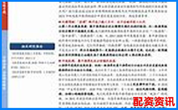 金谷策略全面评测从理论到实践的真实投资效果分析-配资平台哪个好佰朔资本路径