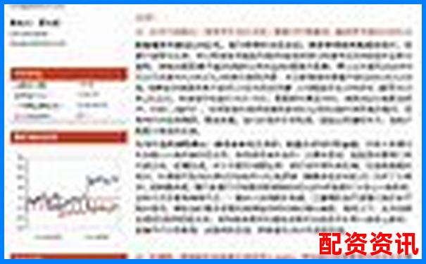 配资头条全方位深度评测带你了解平台优势与风险防范要点-证券配资网站正规吗