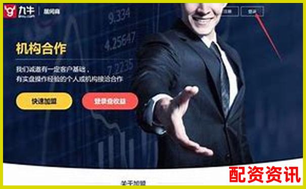 正规股票配资平台推荐哪些安全可靠交易软件