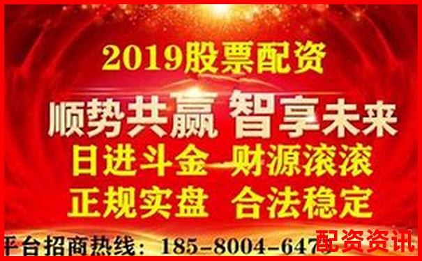 合法股票配资平台的选择标准与识别方法-资产重组的股票能涨几倍