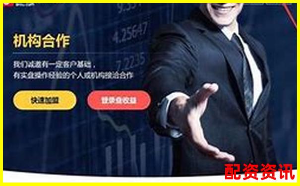 沈阳股票配资哪里查 最新配资公司一览表告诉你-十倍杠杆平台有被骗过的吗?