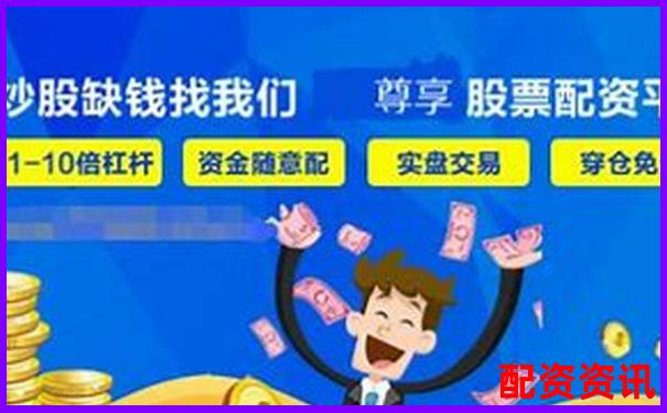 2019年中国十大股票配资平台权威排行榜-什么叫100倍杠杆