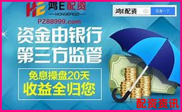 寻找安全可靠的配资平台哪家值得信赖-股票怎么开杠杆交易