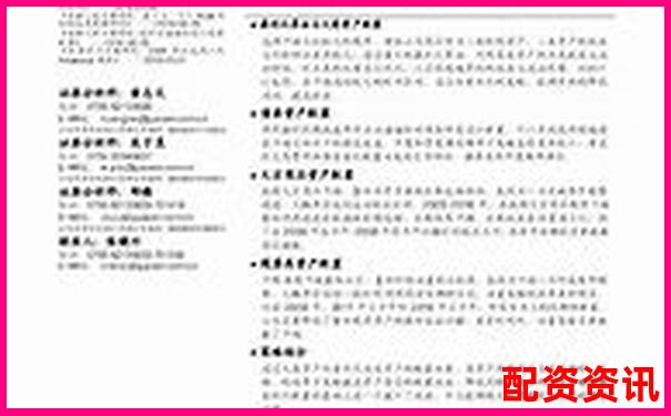 快来金融配资安全性分析及可靠性探讨-怎么找股票配资的客户